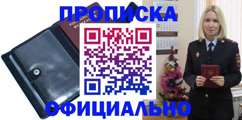 пропишу в квартире в Сосновоборске