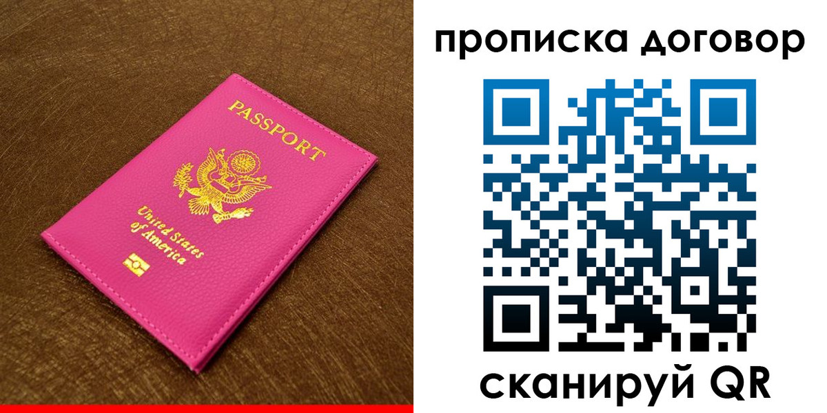 временная регистрация госуслуги в Сосновоборске