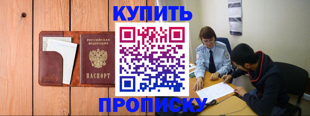 временная регистрация госуслуги в Сосновоборске