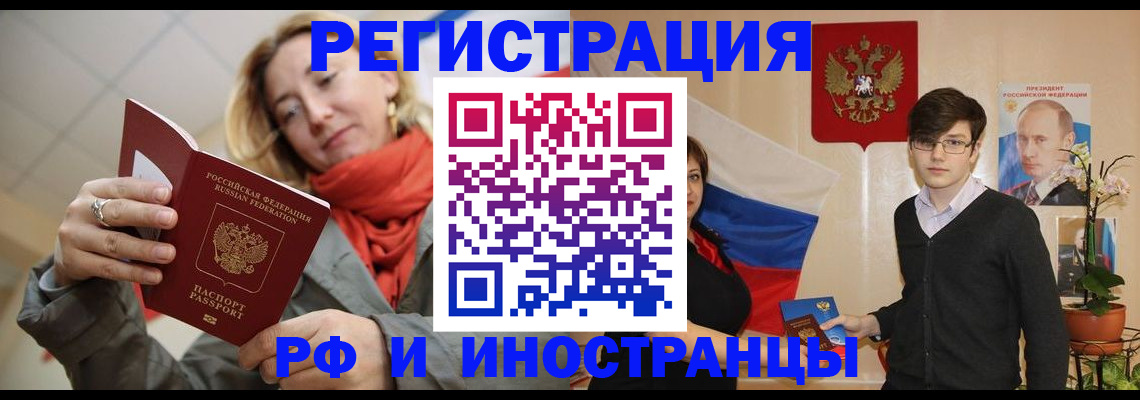 прописка ребенка в Сосновоборске