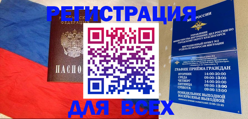 регистрация в Сосновоборске