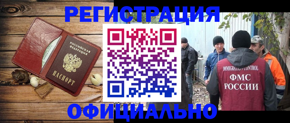 прописка регистрация в Сосновоборске