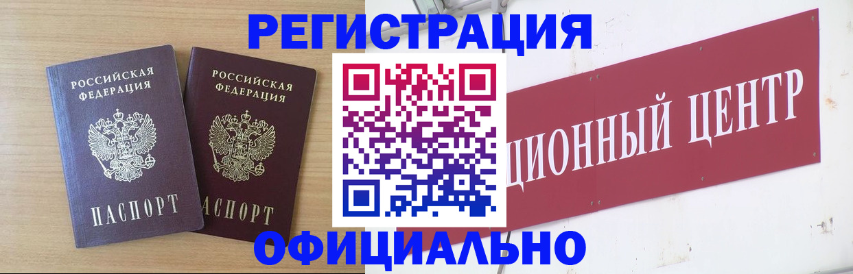 прописка для военкомата в Сосновоборске